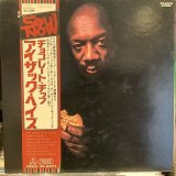 画像: Isaac Hayes / Chocolate Chip