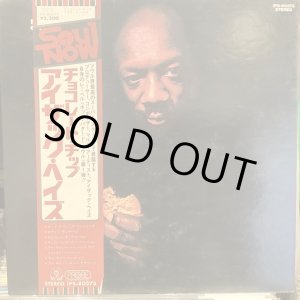 画像: Isaac Hayes / Chocolate Chip