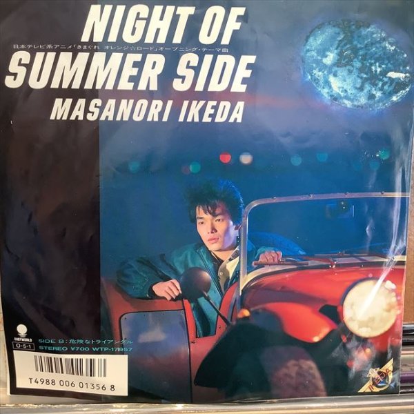 池田政典 / Night Of Summer Side - Sweet Nuthin' Records