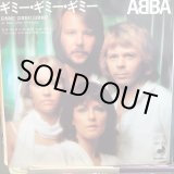 画像: ABBA / Gimme! Gimme! Gimme!