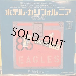 画像: Eagles / Hotel California