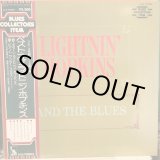 画像: Lightnin' Hopkins / And The Blues