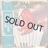 画像: Eddie Palmieri / The Sun Of Latin Music