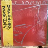 画像: Fats Domino / Fats Domino