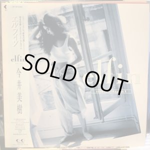 画像: 今井美樹 / エルフィン