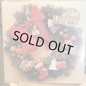 画像: 山下達郎 / クリスマス・イブ (30th Anniversary Edition) 