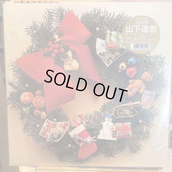 山下達郎 / クリスマス・イブ (30th Anniversary Edition