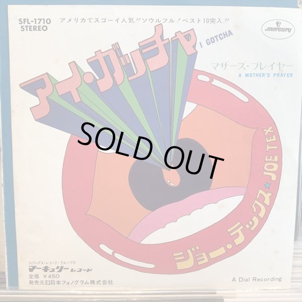 画像1: Joe Tex ‎/ I Gotcha (1)