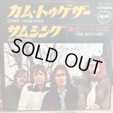 画像: The Beatles / Come Together