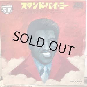 画像: Ben E. King / Stand By Me