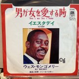 画像: Wes Montgomery / When A Man Loves A Woman