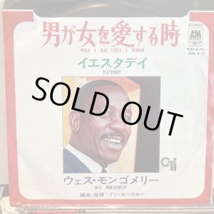 画像: Wes Montgomery / When A Man Loves A Woman