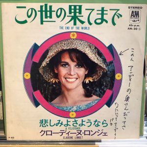 画像: Claudine Longet / The End Of The World