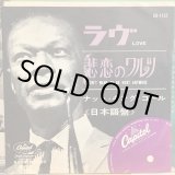 画像: Nat King Cole / Love (Japanese Version) 