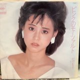 画像: 松田聖子 / ピンクのモーツァルト