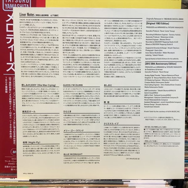 山下達郎 / メロディーズ - Sweet Nuthin' Records