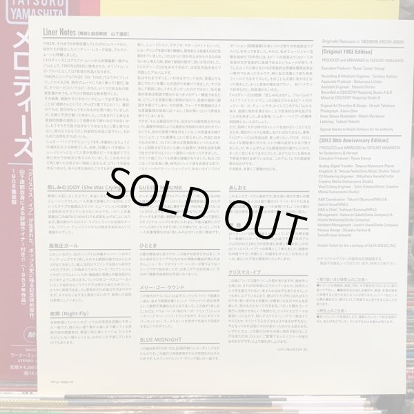 画像2: 山下達郎 / メロディーズ (2)