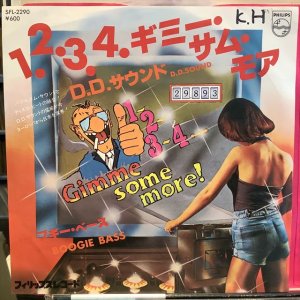 画像: D.D. Sound / 1-2-3-4... Gimme Some More!
