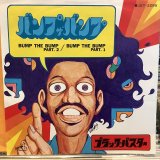 画像: Black Buster / Bump The Bump