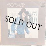 画像: Carly Simon / You're So Vain