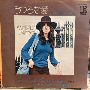 画像: Carly Simon / You're So Vain
