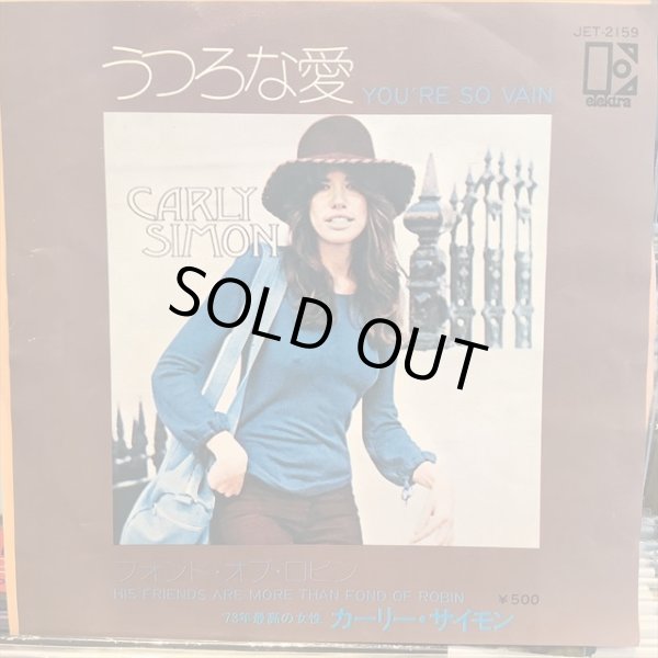 画像1: Carly Simon / You're So Vain (1)