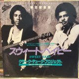 画像: Stanley Clarke, George Duke / Sweet Baby