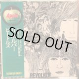 画像: The Beatles / Revolver