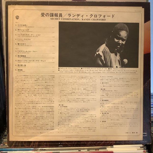 画像2: Randy Crawford / Secret Combination (2)