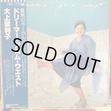 画像: 大上留利子 / ドリーマー・フロム・ウエスト