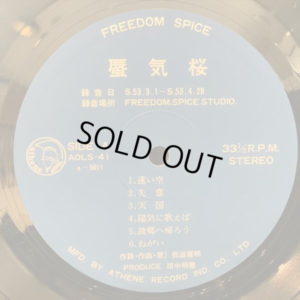 画像3: 我道憲明 / 蜃気楼 (3)