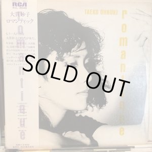 画像: 大貫妙子 / ロマンティーク