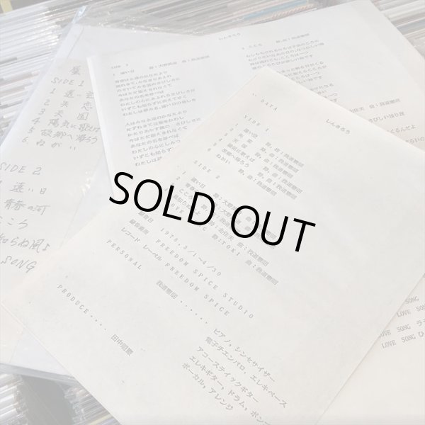 画像2: 我道憲明 / 蜃気楼 (2)