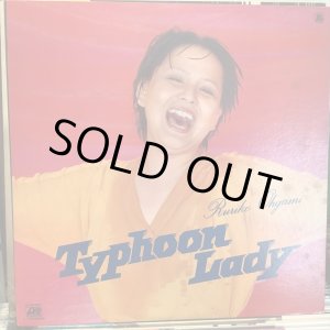 画像: 大上留利子 / タイフーン・レディー