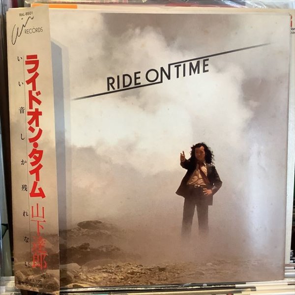 画像1: 山下達郎 / ライドオン・タイム (1)