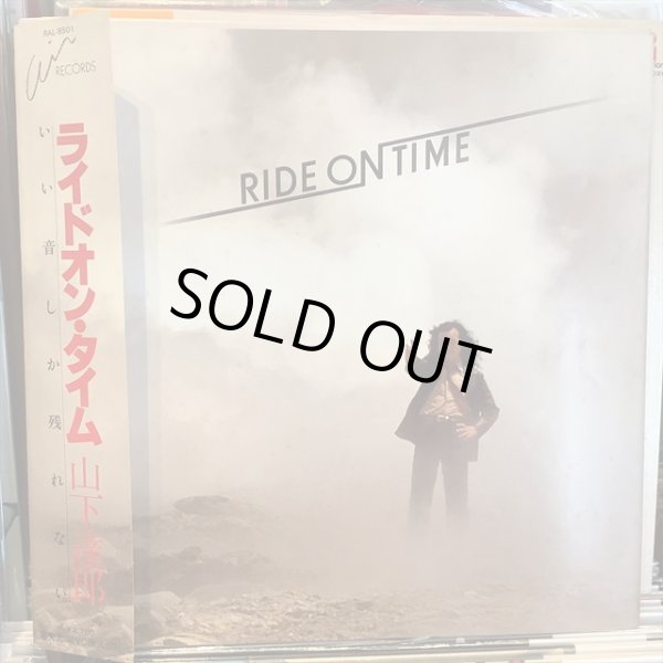 画像1: 山下達郎 / ライドオン・タイム (1)