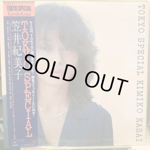 画像: 笠井紀美子 / Tokyo Special