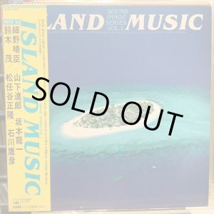 画像: VA / ISLAND MUSIC
