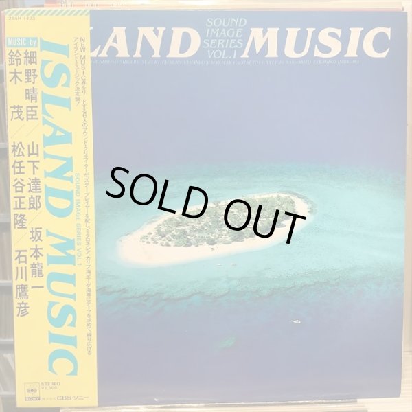 画像1: VA / ISLAND MUSIC (1)