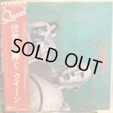 画像: Queen / News Of The World