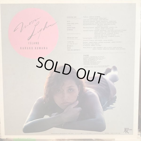 画像2: 桑名晴子 / ムーンライト・アイランド (2)