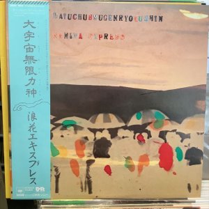 画像: 浪花エキスプレス / 大宇宙無限力神