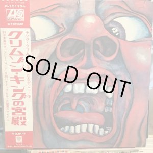 画像: King Crimson / In The Court Of The Crimson King