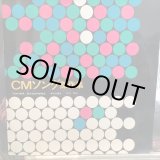 画像: VA / CMソング傑作集