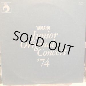 画像: VA / ヤマハ・ジュニア・オリジナル・コンサート・'74