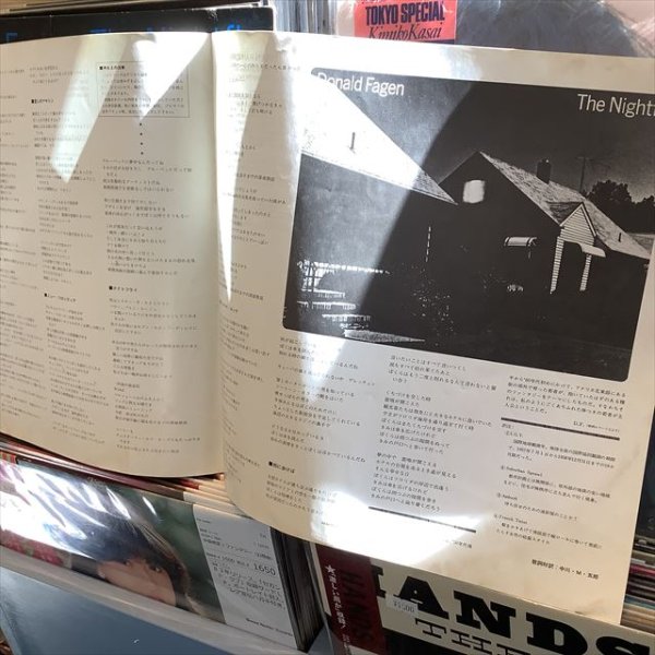 画像2: Donald Fagen / The Nightfly (2)