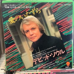 画像: David Soul / Fool For Love