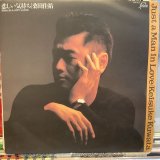 画像: 桑田佳祐 / 悲しい気持ち