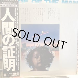 画像: OST / 人間の証明