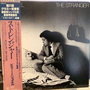 画像: Billy Joel / The Stranger